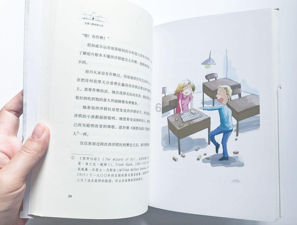 逃离违建房屋4