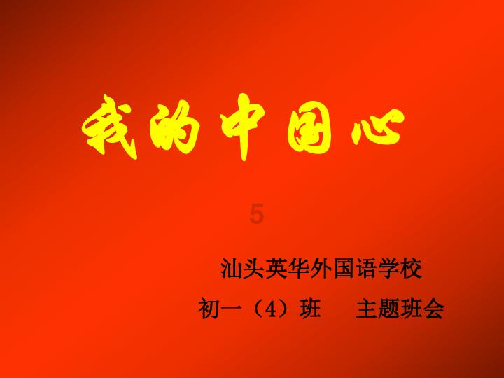 大山羔羊逃生